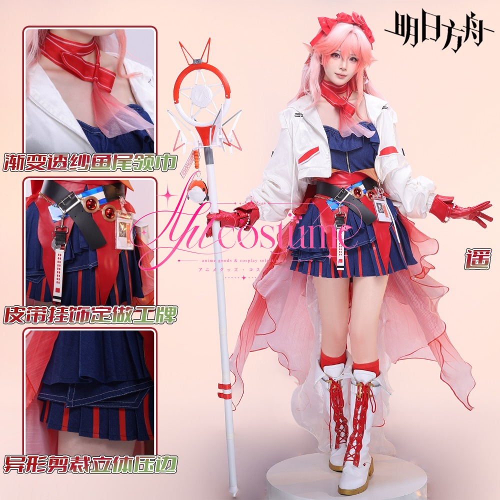 Photography Game - Arknights Yao Cosplay Costume Character Outfit