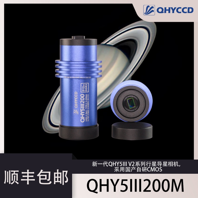 QHYCCD QHY5III 200M Astro Phot - огляд і ціна Photography Black And White