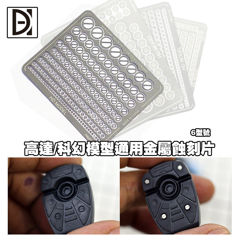 Model Metal Photo-Etched Parts - огляд і ціна Photography Of War